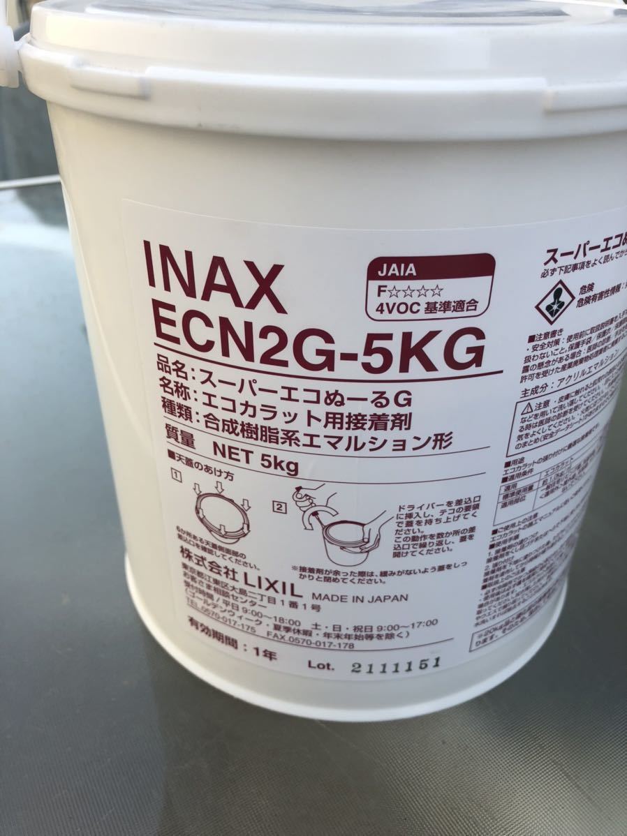 エコカラット 接着剤 LIXIL リクシル INAX