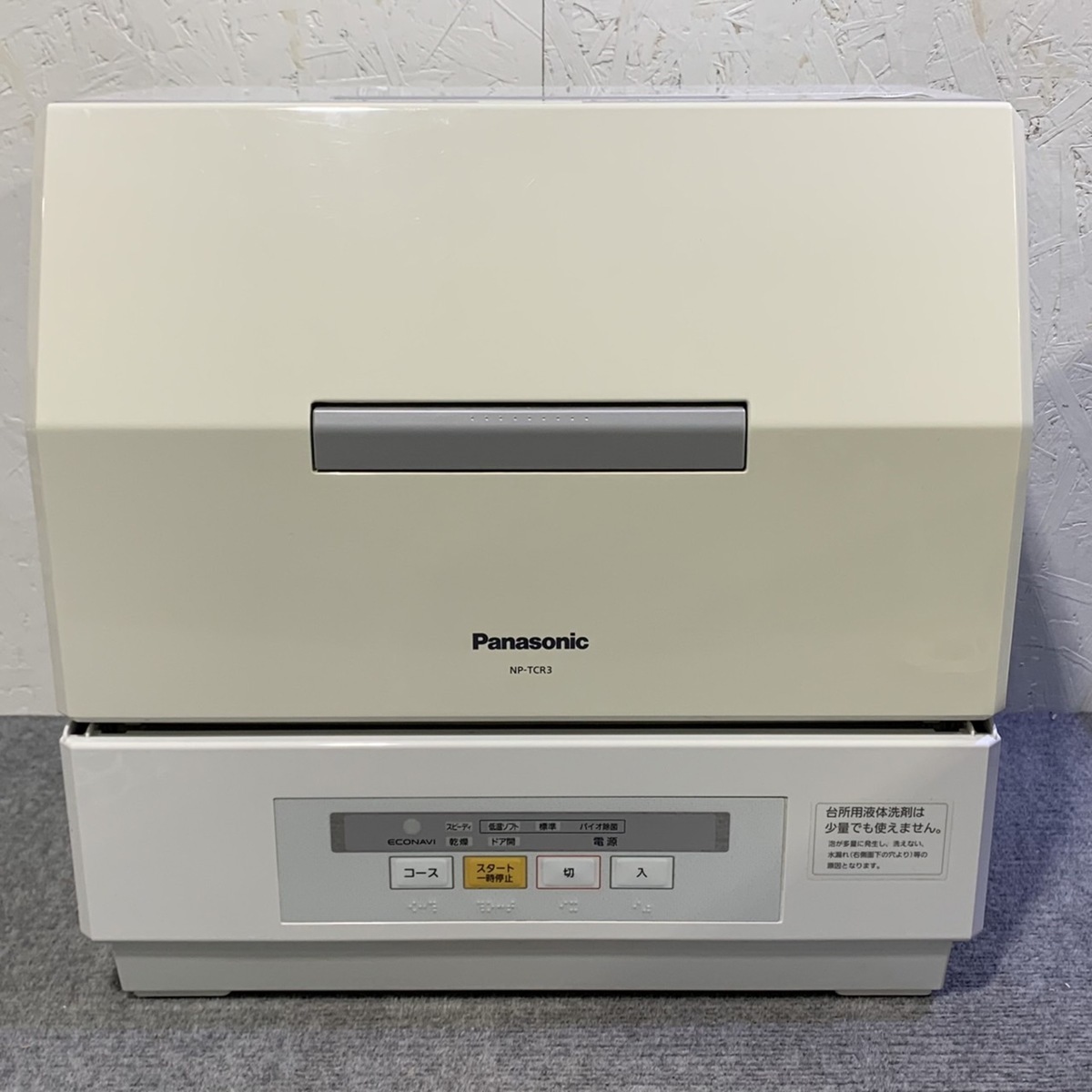Panasonic 食器洗い乾燥機 パナソニック 動作品 食洗器 NP-TH3W 【東