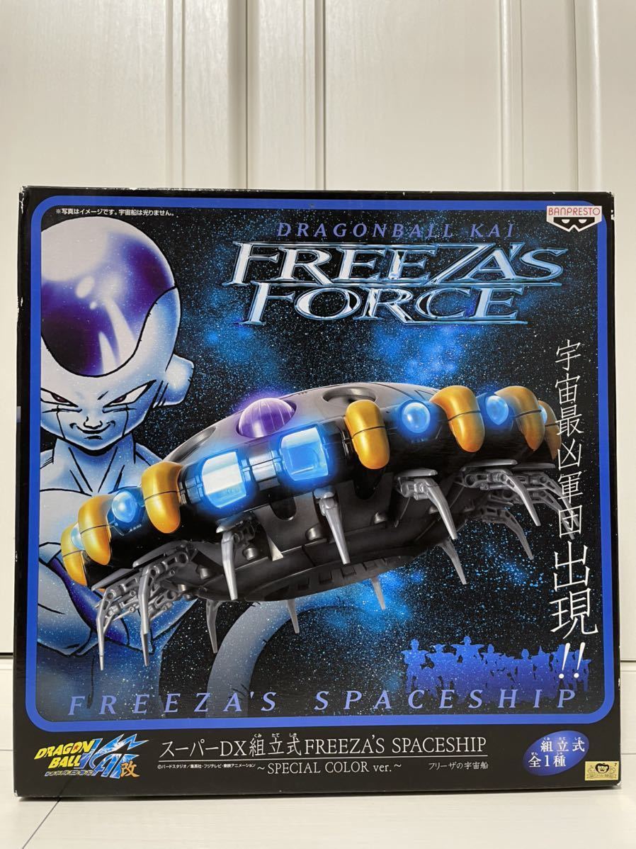 FREEZA