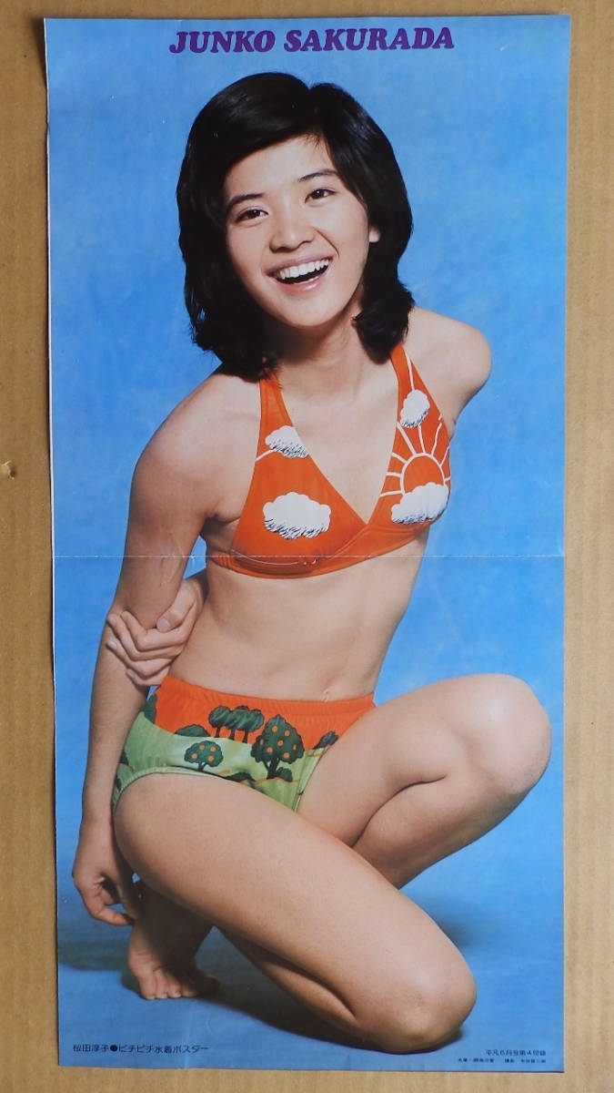 ◇桜田淳子&山口百恵ポスター特集⑤◇桜田淳子ハーフサイズ水着