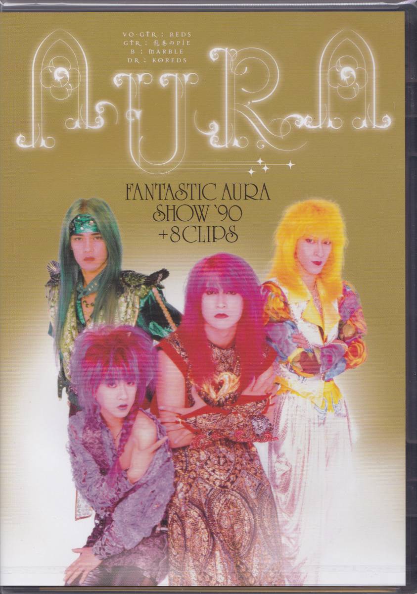  DVD オーラ FANTASTIC AURA SHOW'90 ＋ 8 CLIPS(ジャパニーズポップス)｜売買されたオークション情報、yahooの商品情報をアーカイブ公開 - オークファン ジャパニーズポップス