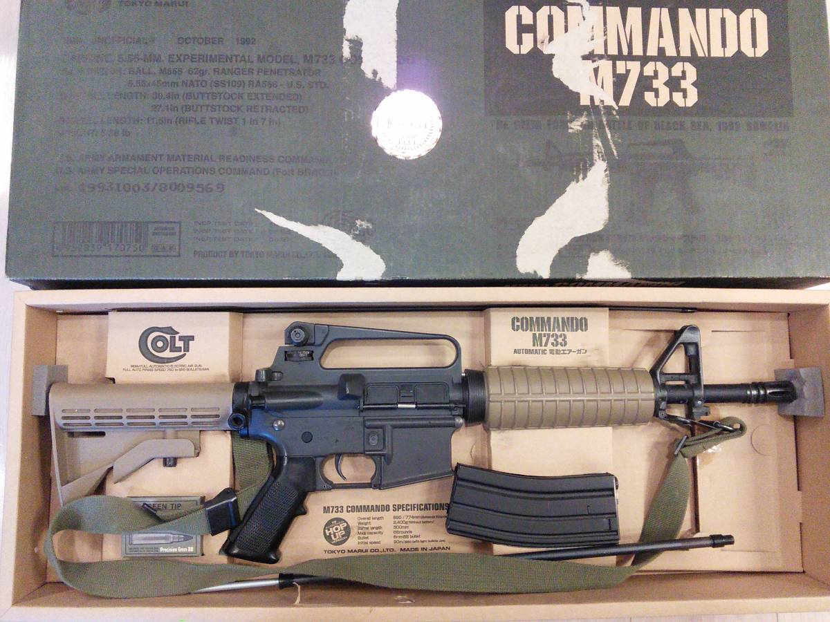 東京マルイ M733 カスタム品 ジャンク品 【公式通販】