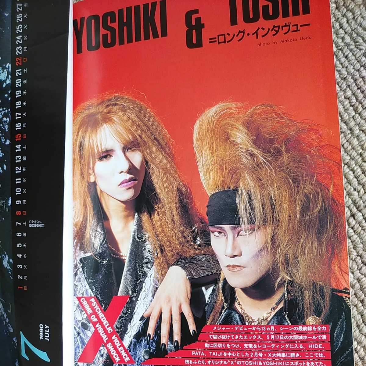 ロッキンf 1990 7月 / X BLUE BLOOD japan エックス ジャパン / hide  