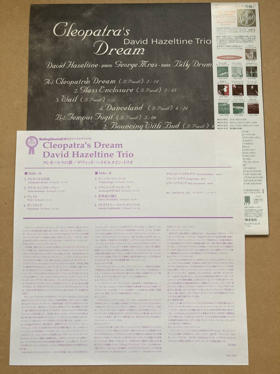 David Hazeltine Trio Cleopatra's | Dream - Discogs Releases