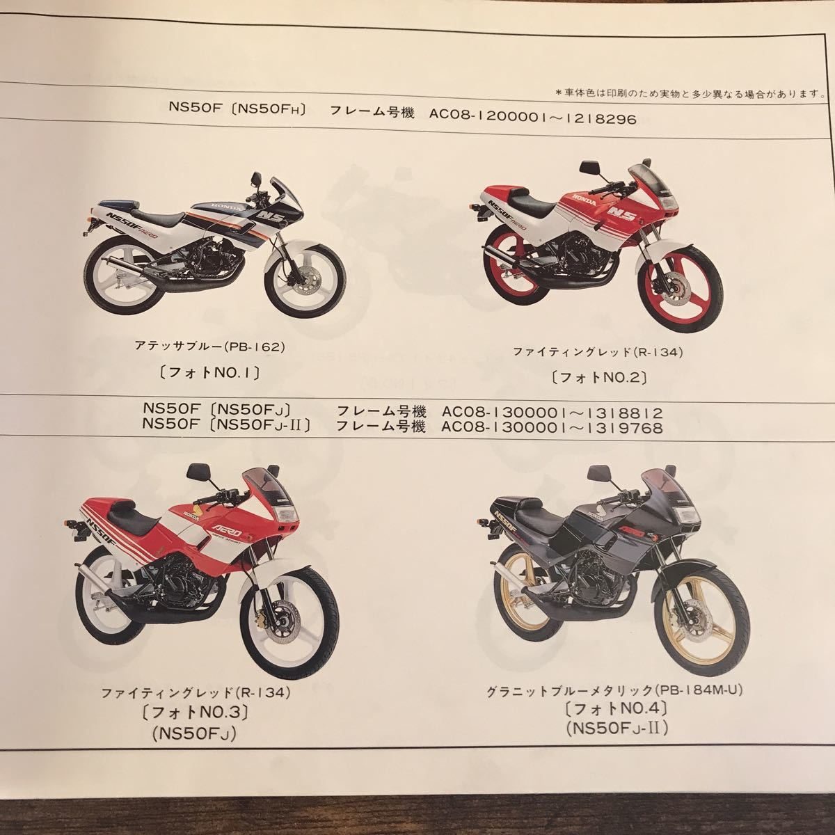 NS50Fパーツリスト ホンダ (NS、NSR)｜売買されたオークション情報 