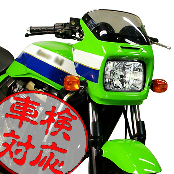 z1さん　ご確認用 BigOne 車検対応 ガラス レンズ Z1100GP GPz1100F ZRX1100 Z1300