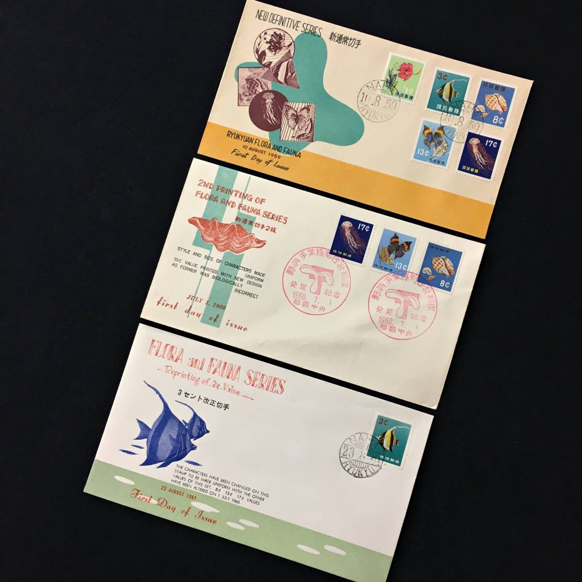 2026年最新Yahoo!オークション -琉球切手(初日カバー)の中古品 初日