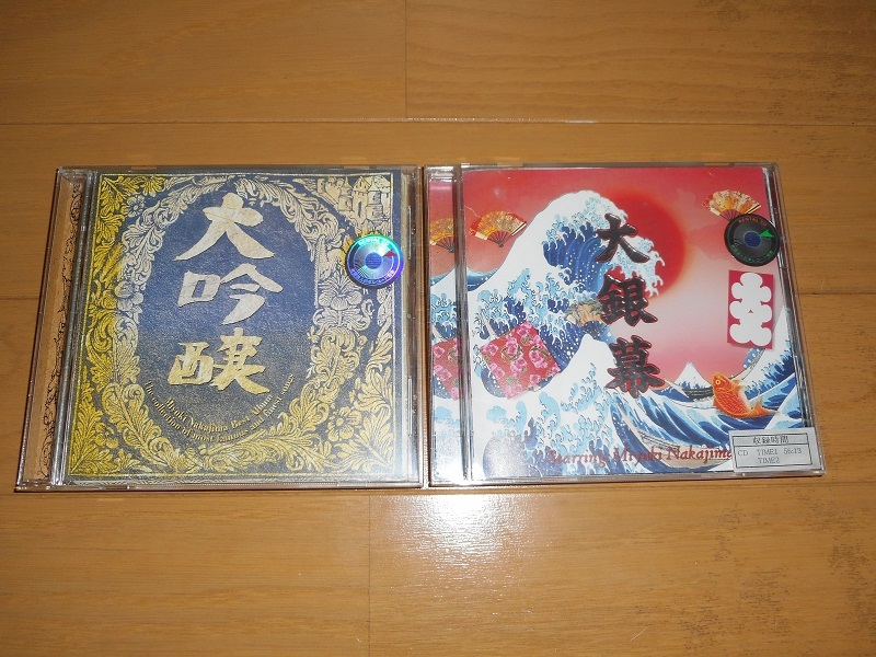 中島みゆき 大銀幕 - 大吟醸 レア✨名盤CD ベストアルバム『大吟醸』『大