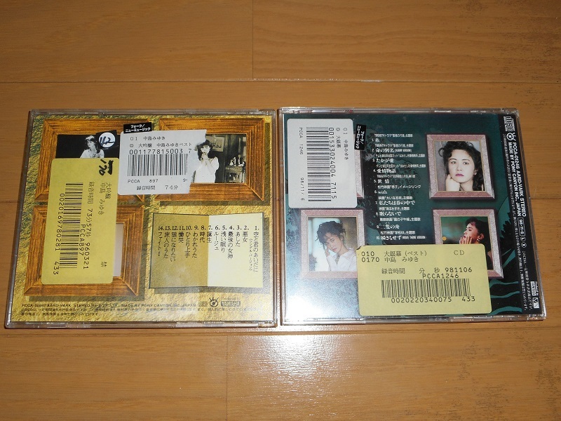 中島みゆき 大銀幕 - 大吟醸 レア✨名盤CD ベストアルバム『大吟醸』『大