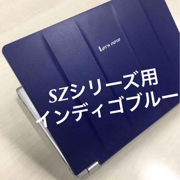 レッツノート SVシリーズ 天板カバー インディゴブルー 未開封 レッツ