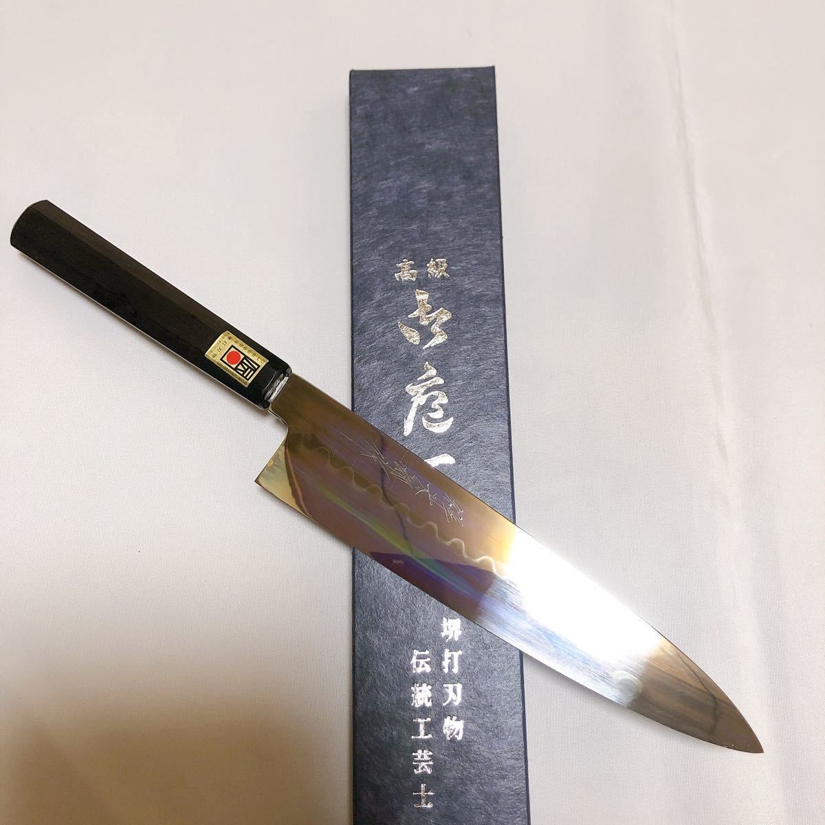 堺打刃物】本焼(白鋼) 牛刀240mm 全鏡面 黒檀八角水牛柄 本焼き 和牛刀