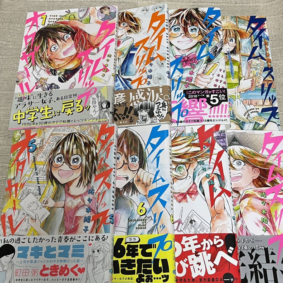 天使めくら岩 杉戸光史 怪奇漫画 【公式通販】