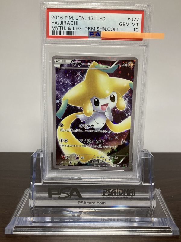 【安い，2026】 PSA10 ジラーチ 027/036 ポケモンカード Pokemon Card 鑑定品(ポケモンカードゲーム)｜売買されたオークション情報、yahooの商品情報をアーカイブ公開 - オークファン 【削除予定】その他