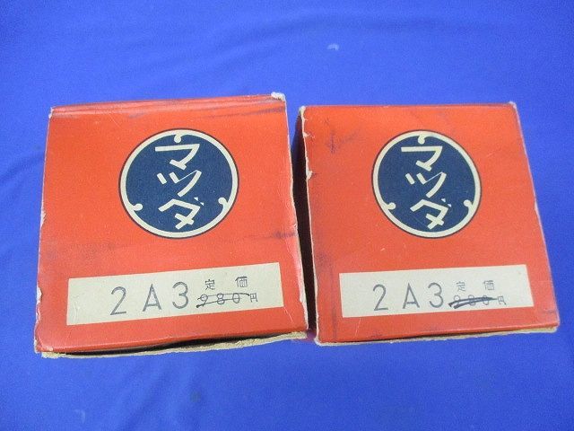 期間限定価格 マツダ真空管(2個入)(傷・汚れ有) 2A3