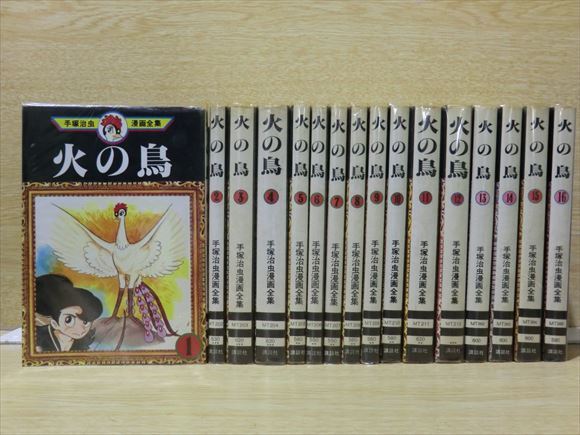 火の鳥 全巻セット 手塚治虫 火の鳥 豪華版 全巻 12巻 セット