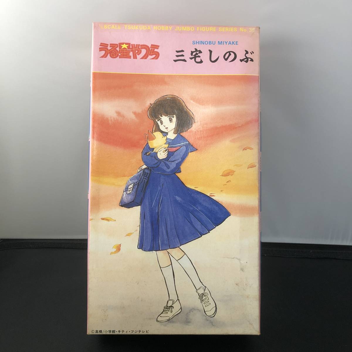 ◇◇ツクダ ホビー 1/6 うる星やつら 三宅しのぶ 内袋未開封 ソフビ  