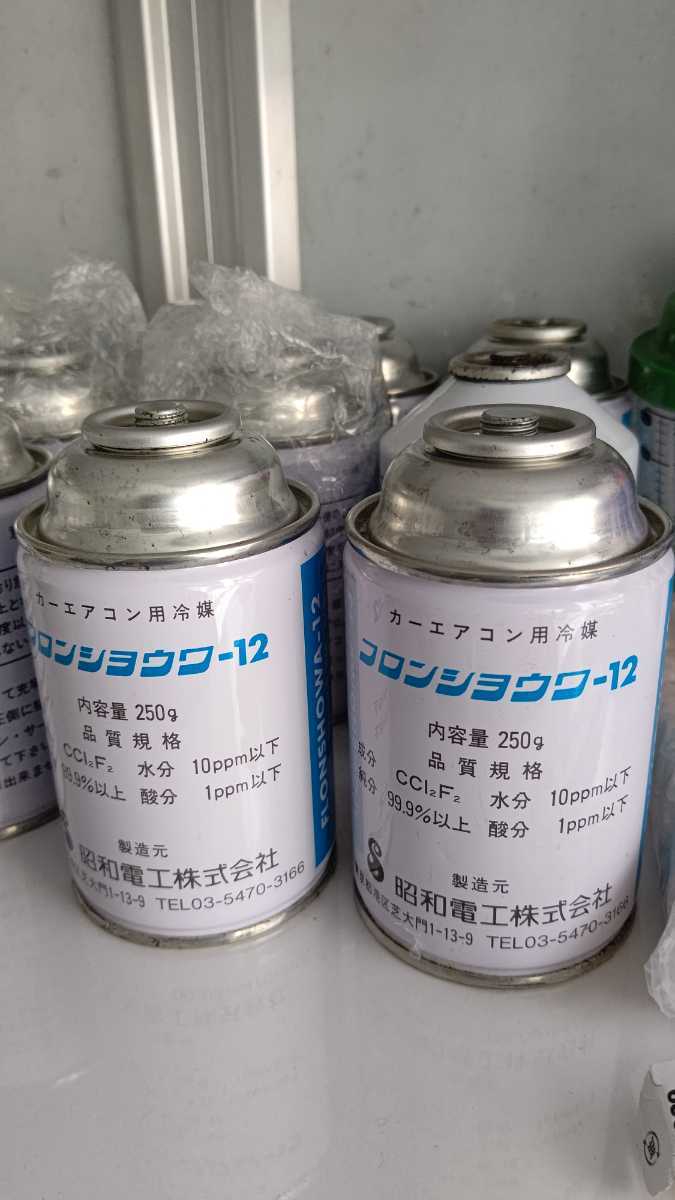 R12 エアコンガス 昭和電工(株) 当時物 旧車 送料安い 【公式通販】