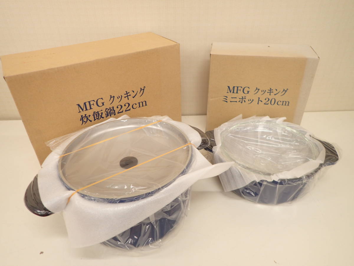by MFGクッキング遠赤外線炊飯鍋22cmの通販 - こんにちは MFG MFG 