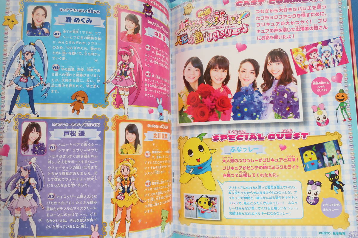 映画 ハピネスチャージプリキュア 人形の国のバレリーナ 劇場版アニメ映画パンフレットプログラム 14年公開作品 原作 東堂いづみ アニメーション 売買されたオークション情報 Yahooの商品情報をアーカイブ公開 オークファン Aucfan Com