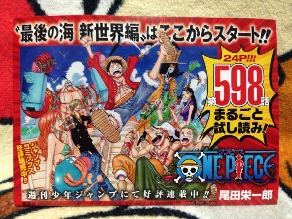 ワンピース 試し読み 新世界編 第598話 24p 小冊子 非売品 未読品 1冊 数9 レア その他出品中 少年 売買されたオークション情報 Yahooの商品情報をアーカイブ公開 オークファン Aucfan Com ワンピース 試し読み 新世界編 第598話 24p 小冊子 非売品 未読品 1冊 数9 レア その他出品中 少年 売買されたオークション情報 Yahooの商品情報をアーカイブ公開 オークファン Aucfan Com