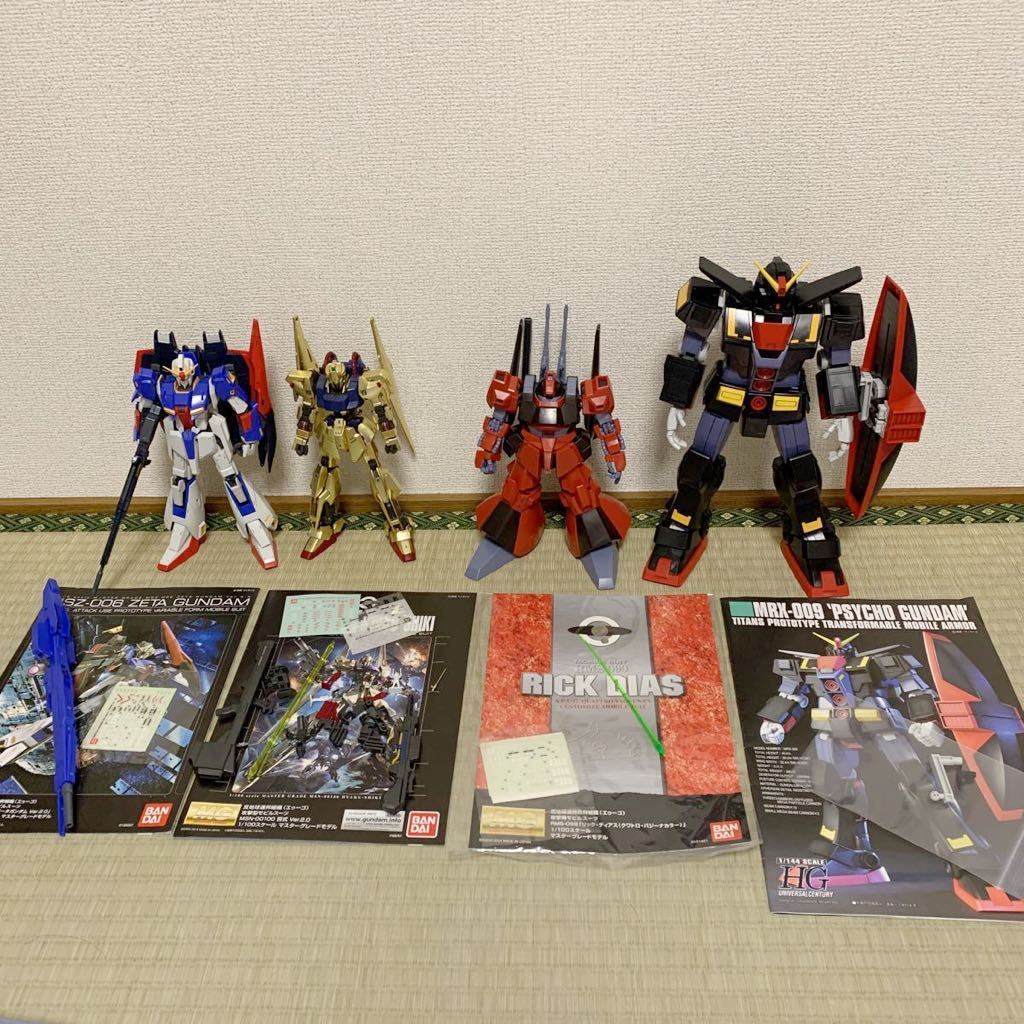 MG ZガンダムVer.2.0 百式Ver.2.0 リックディアス クアトロバジーナ 