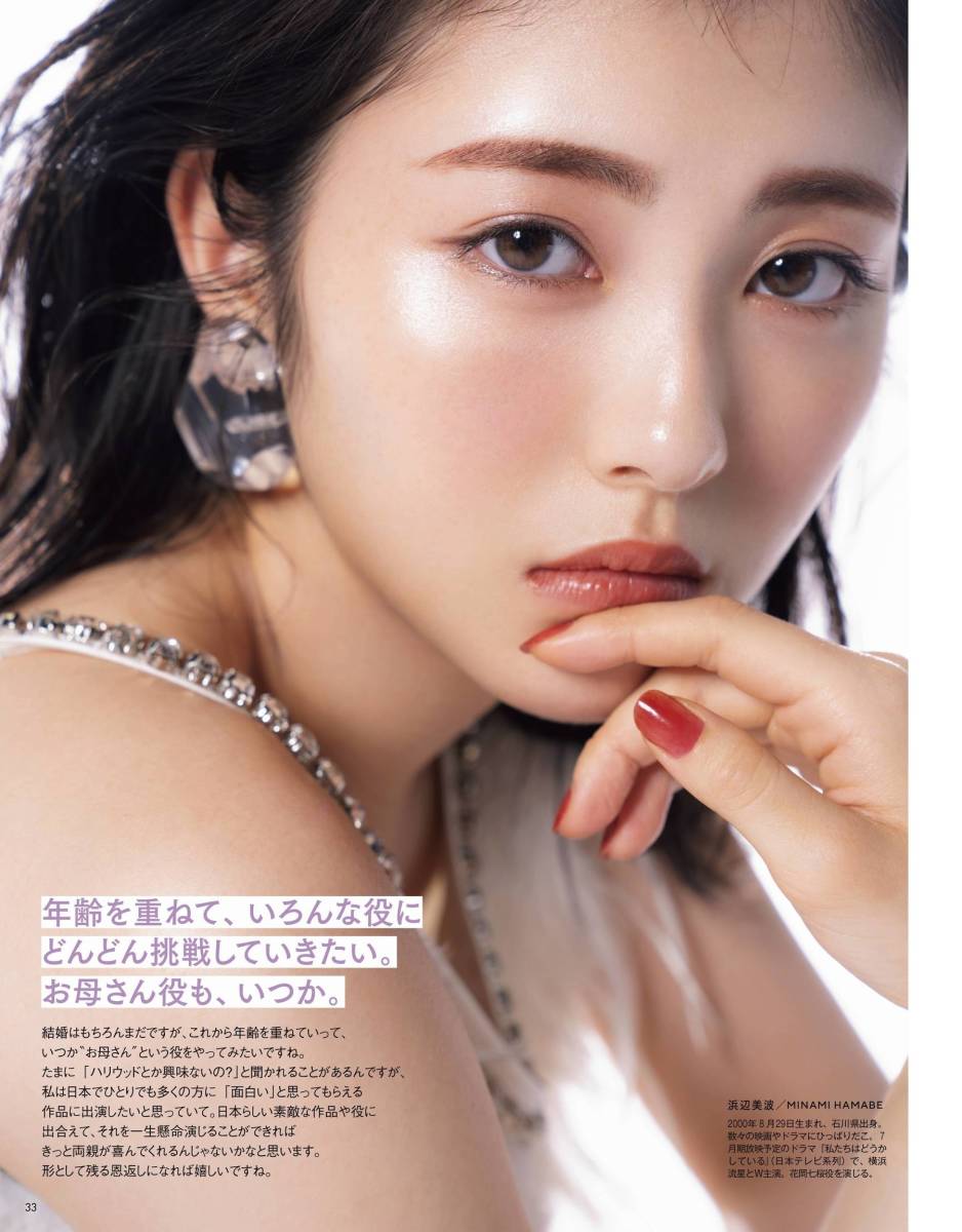 未使用 高画質 浜辺美波 写真 L判サイズ 厳選105枚 (写真)｜売買された