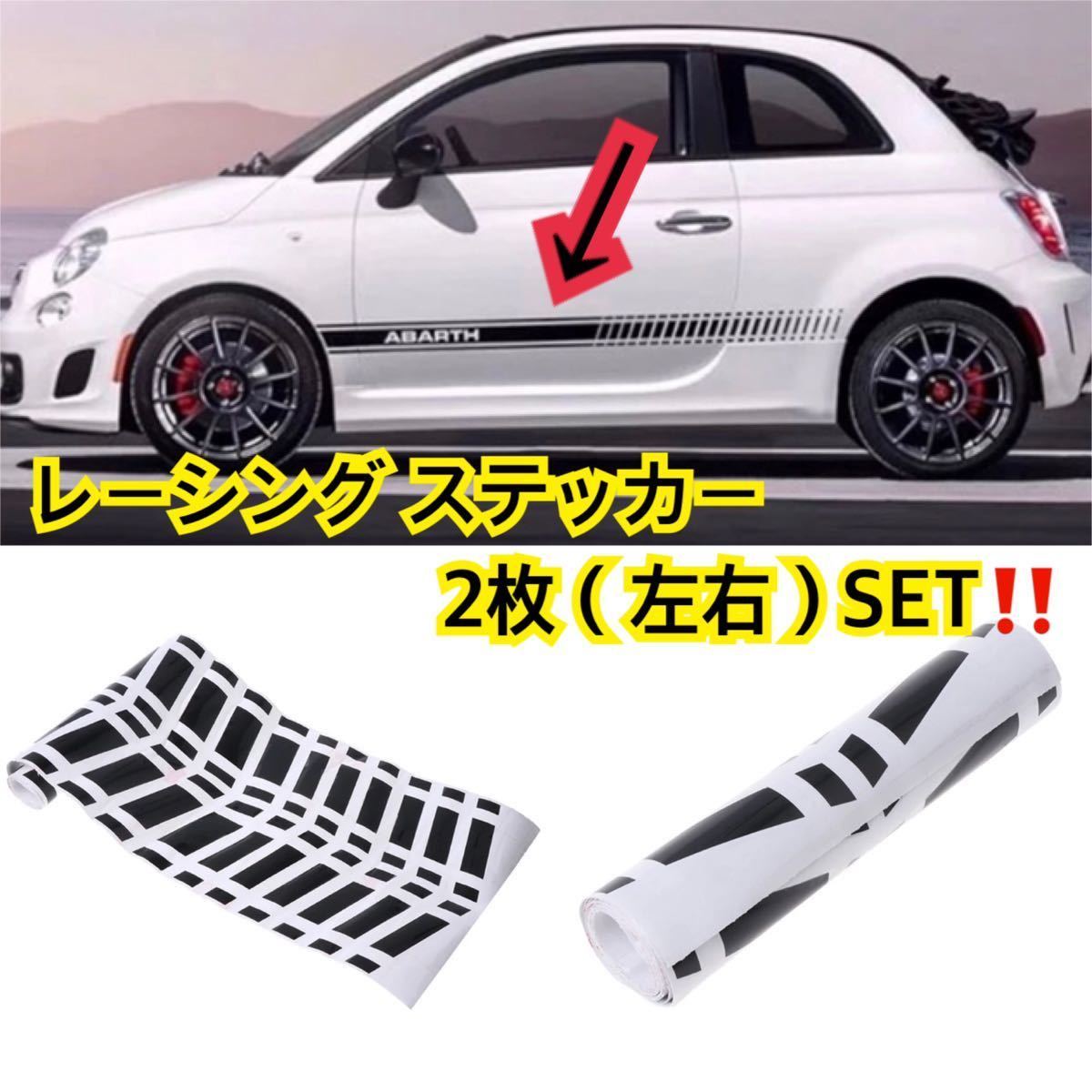 再入荷◇即納/送料込み/アバルト 黒 レーシング ステッカー 2枚 防水 