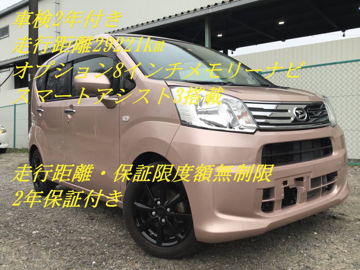 ムーヴ ダイハツ X 禁煙車 ムーブ ETC SDナビ III スマートキー VS 0 