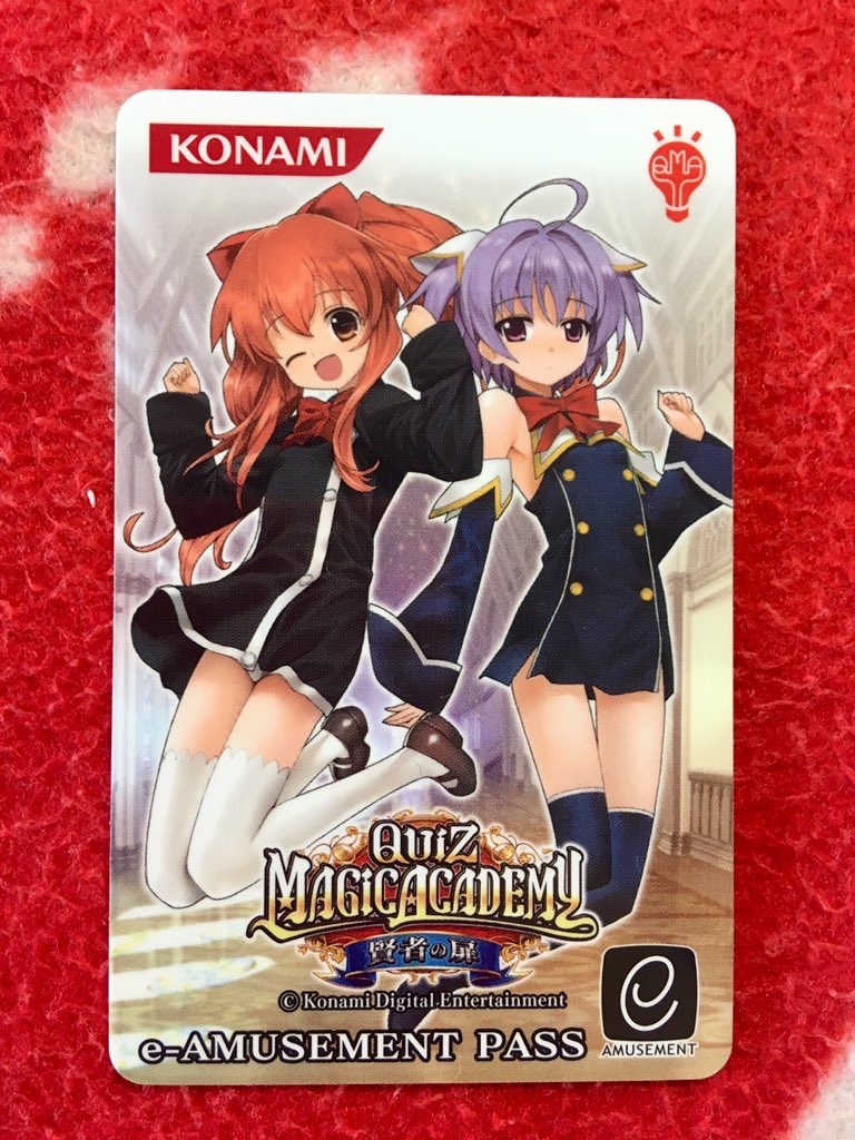 限定・クイズマジックアカデミー賢者の扉限定 e-amusement PASS 新品 