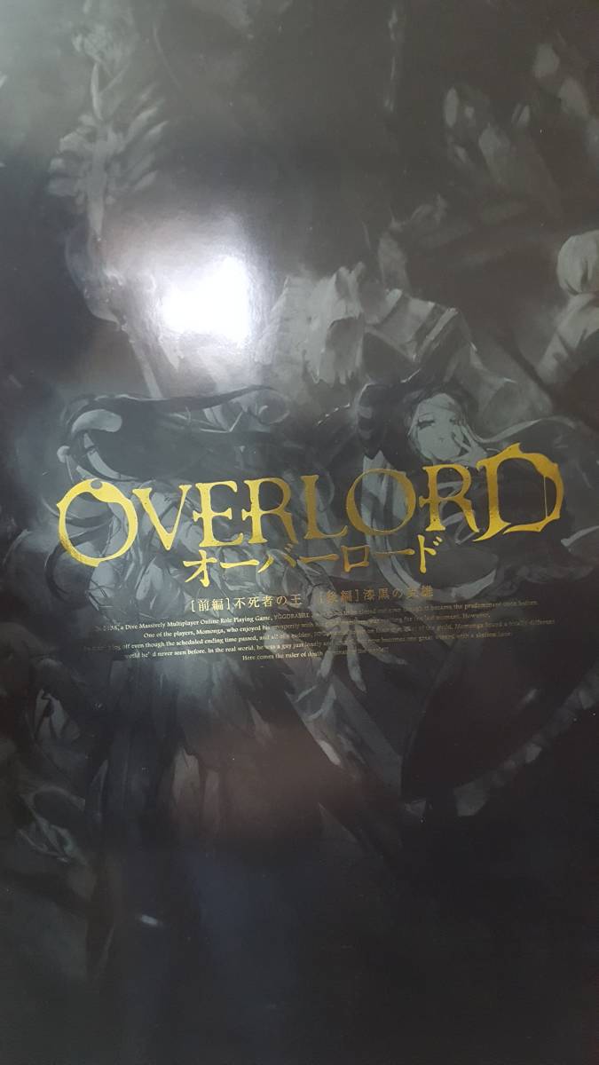 映画パンフレット 劇場版総集編 オーバーロード 不死者の王 漆黒の英雄 アニメーション 売買されたオークション情報 Yahooの商品情報をアーカイブ公開 オークファン Aucfan Com 映画パンフレット 劇場版総集編 オーバーロード 不死者の王 漆黒の英雄 アニメーション 売買されたオークション情報 Yahooの商品情報をアーカイブ公開 オークファン Aucfan Com