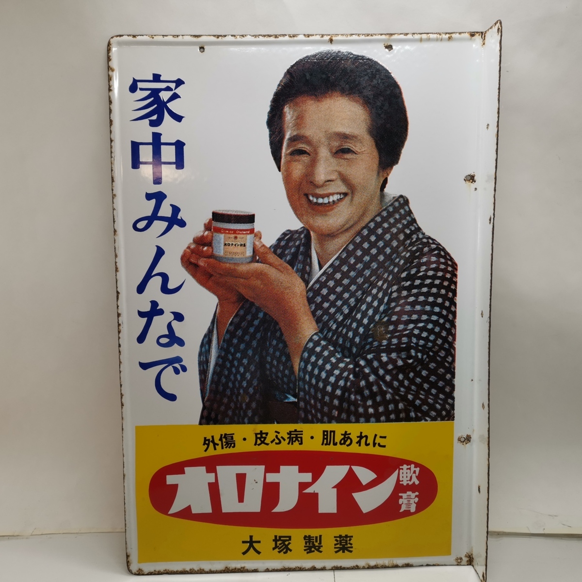 オロナイン軟骨　ホーロー看板　昭和レトロ 在庫あり即納可 送料無料 昭和レトロ 大塚製薬 両面看板 オロナイン