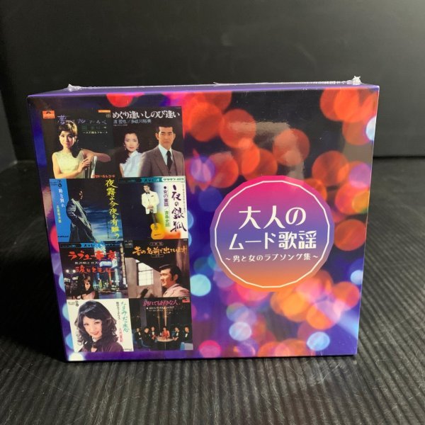 【超激得，新作】 歌謡曲 演歌CD オムニバス / 大人のムード歌謡 男と女のラブソング集 CD5枚組 CD BOX(オムニバス)｜売買されたオークション情報、yahooの商品情報をアーカイブ公開 - オークファン オムニバス