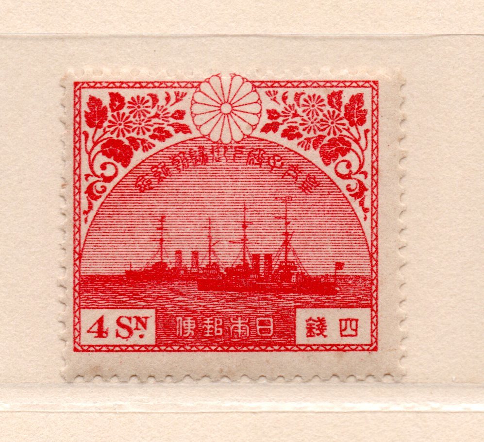 日本の切手 万国郵便連合加盟50年記念 4種完揃⁄検索)