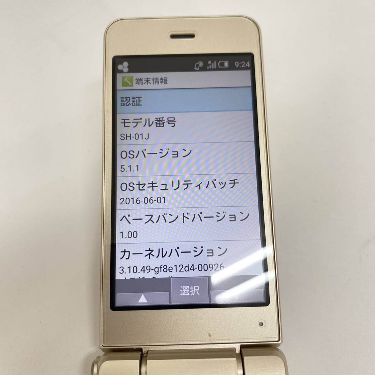 SH-01J AQUOS docomo ゴールド ケータイ | ドコモ ガラケー 携帯電話 
