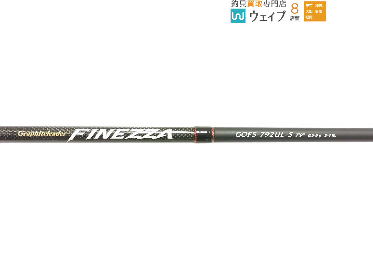 グラファイトリーダー ヌーボ フィネッツァ GONFS-762UL-T ロッド 美品