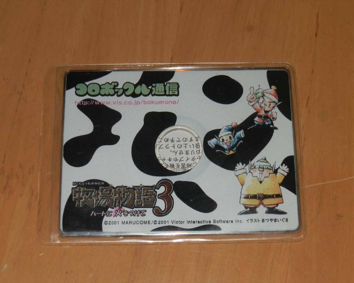 Windows コロボックル通信 牧場物語 3 その他 売買されたオークション情報 Yahooの商品情報をアーカイブ公開 オークファン Aucfan Com