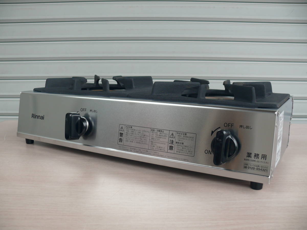 試運転のみ美品 Rinnai リンナイ 業務用ガステーブル RSB-206A 2口 