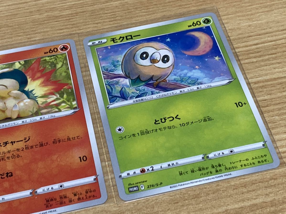PSA10 3連番】春ポケカ モクロー ミジュマル ヒノアラシ プロモ 【公式