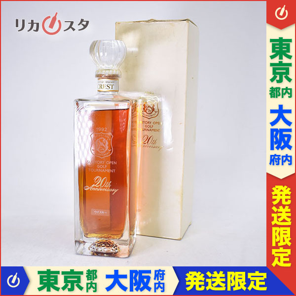 東京/大阪発送限定☆古酒☆サントリー ウイスキー クレスト 12年 20