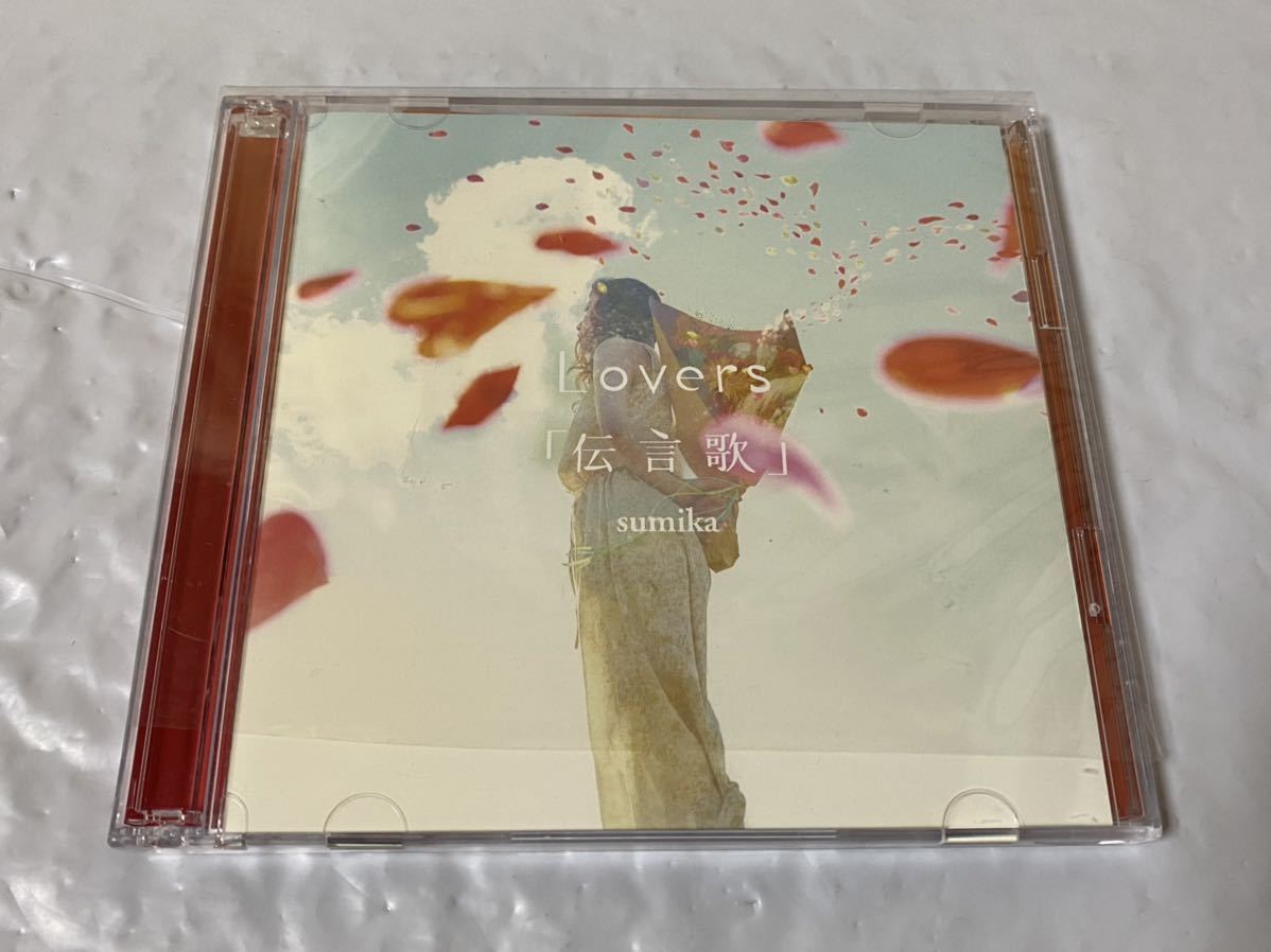 sumika ⁄ CD+DVD Lovers 「伝言歌」 数量限定盤 初回盤｜Yahoo!フリマ