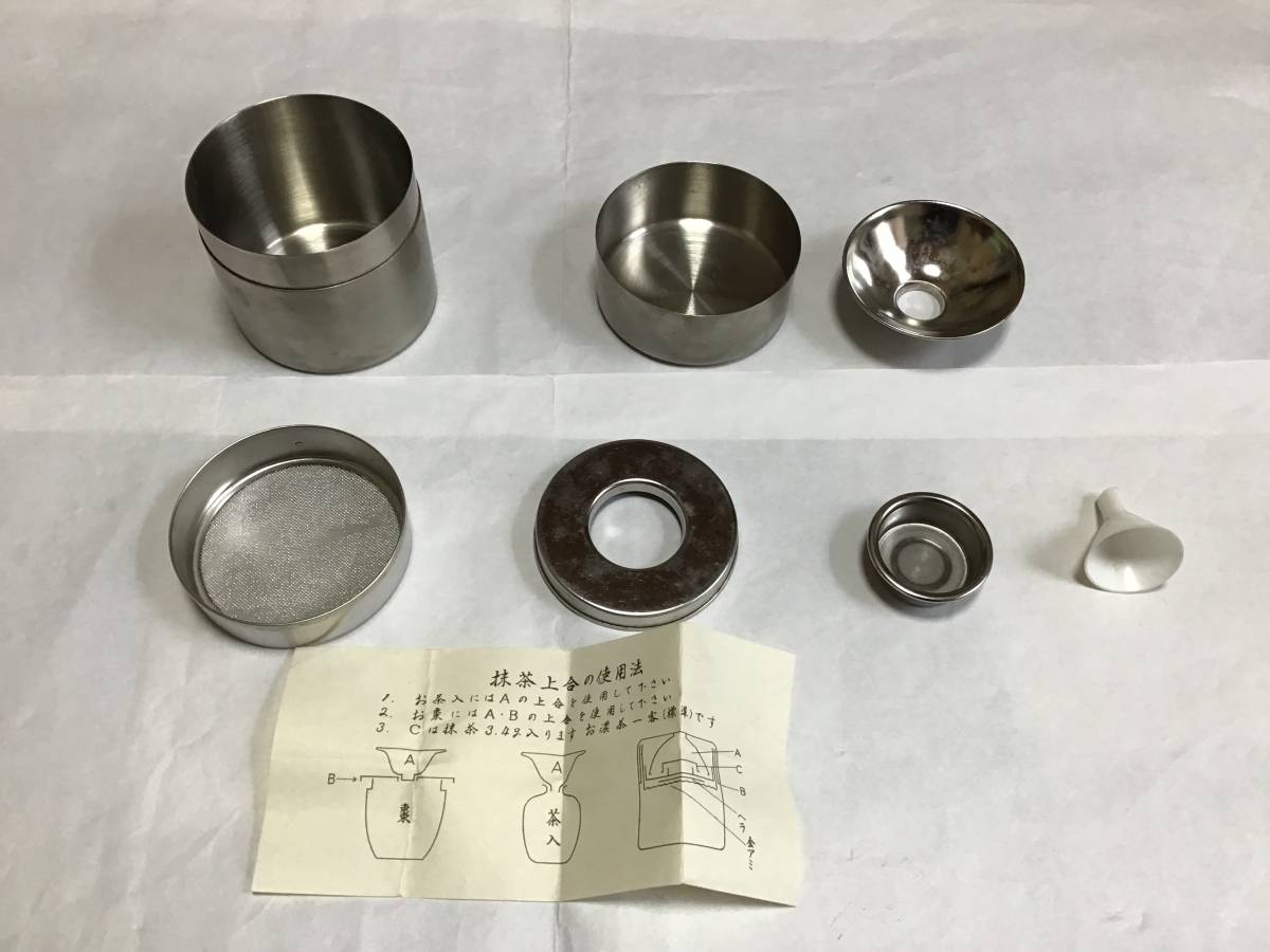 【超激得，新作登場】 抹茶篩 茶道具(茶筒)｜売買されたオークション情報、yahooの商品情報をアーカイブ公開 - オークファン 茶器