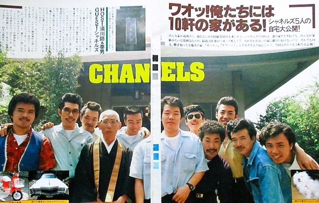 ♪鈴木雅之関連切り抜き68枚+シャネルズ表紙ヤンソン他！ラッツ