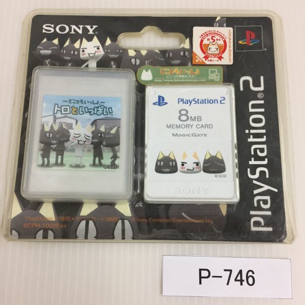 P-746 PS2 メモリーカード 8MB どこでもいっしょ(美品) SCPH-10020 KY