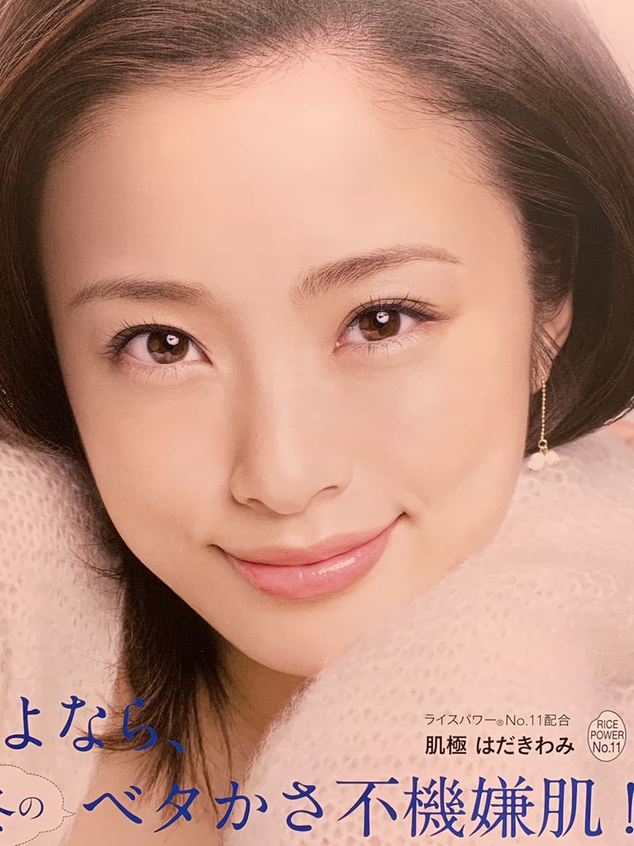 額装品 上戸彩 Koseコーセー 化粧品広告はやっぱりキレイ かわいくてきれい さすガッス サイズ210 297mm ポスター Exile Hiro タレント 売買されたオークション情報 Yahooの商品情報をアーカイブ公開 オークファン Aucfan Com