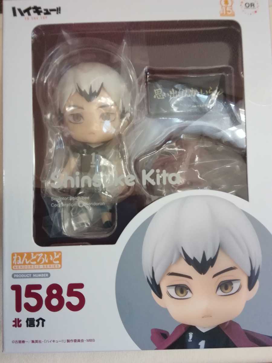 ねんどろいど No.1585 ハイキュー！ 北信介 未開封