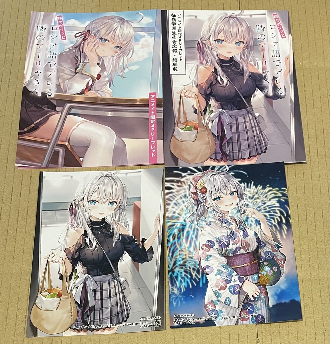 時々ボソッとロシア語 デレる隣のアーリャさん4巻発売記念フェア アニメイト 特典 リーフレット 2種 ブロマイド 2種 在庫2 その他 売買されたオークション情報 Yahooの商品情報をアーカイブ公開 オークファン Aucfan Com