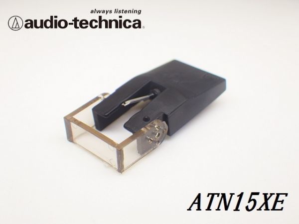 HOT，品質保証 オーディオ テクニカ ATN 15E / 新品 交換針 / audio