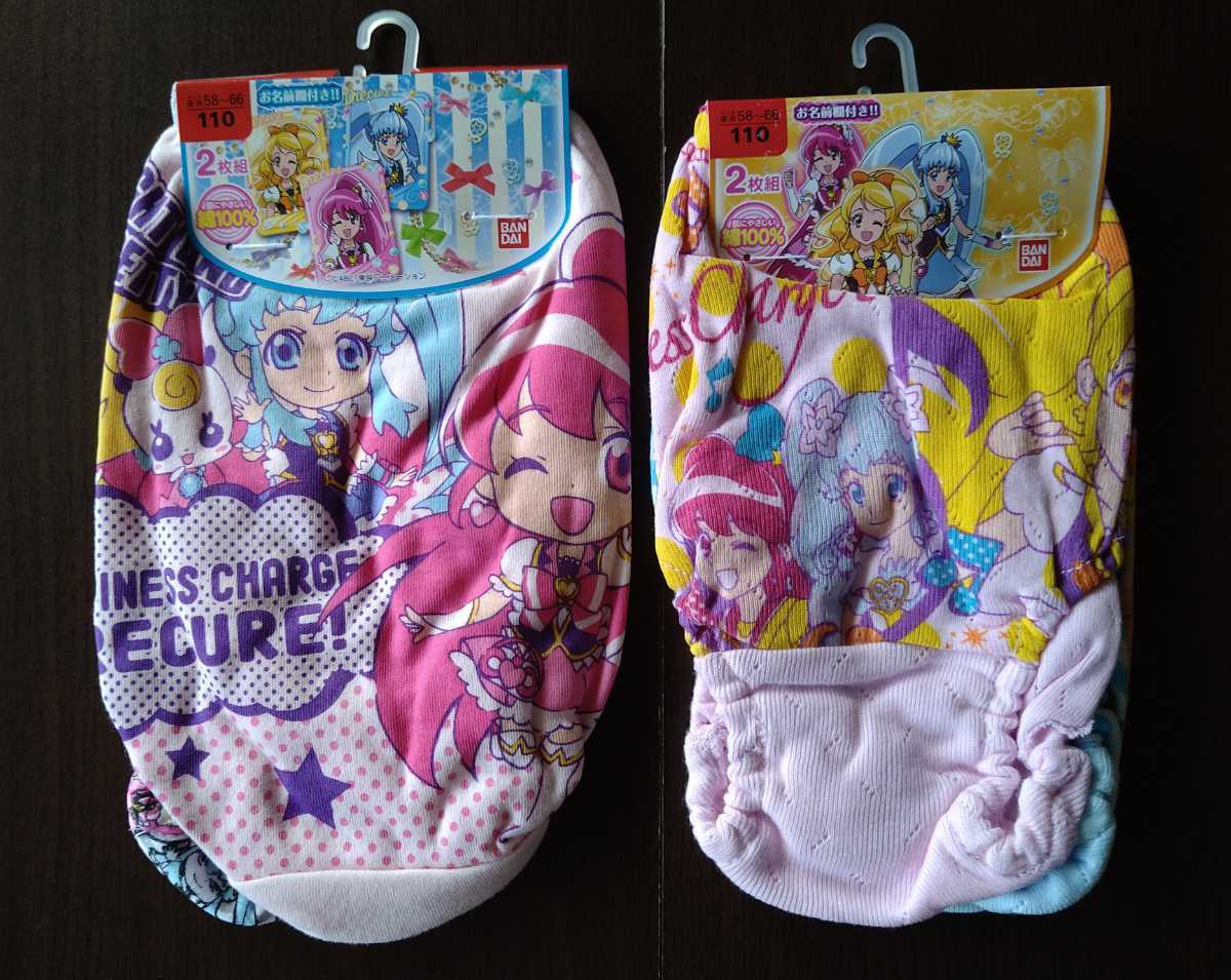 送料無料】【未使用】ハピネスチャージプリキュア ショーツ 2枚組2柄 