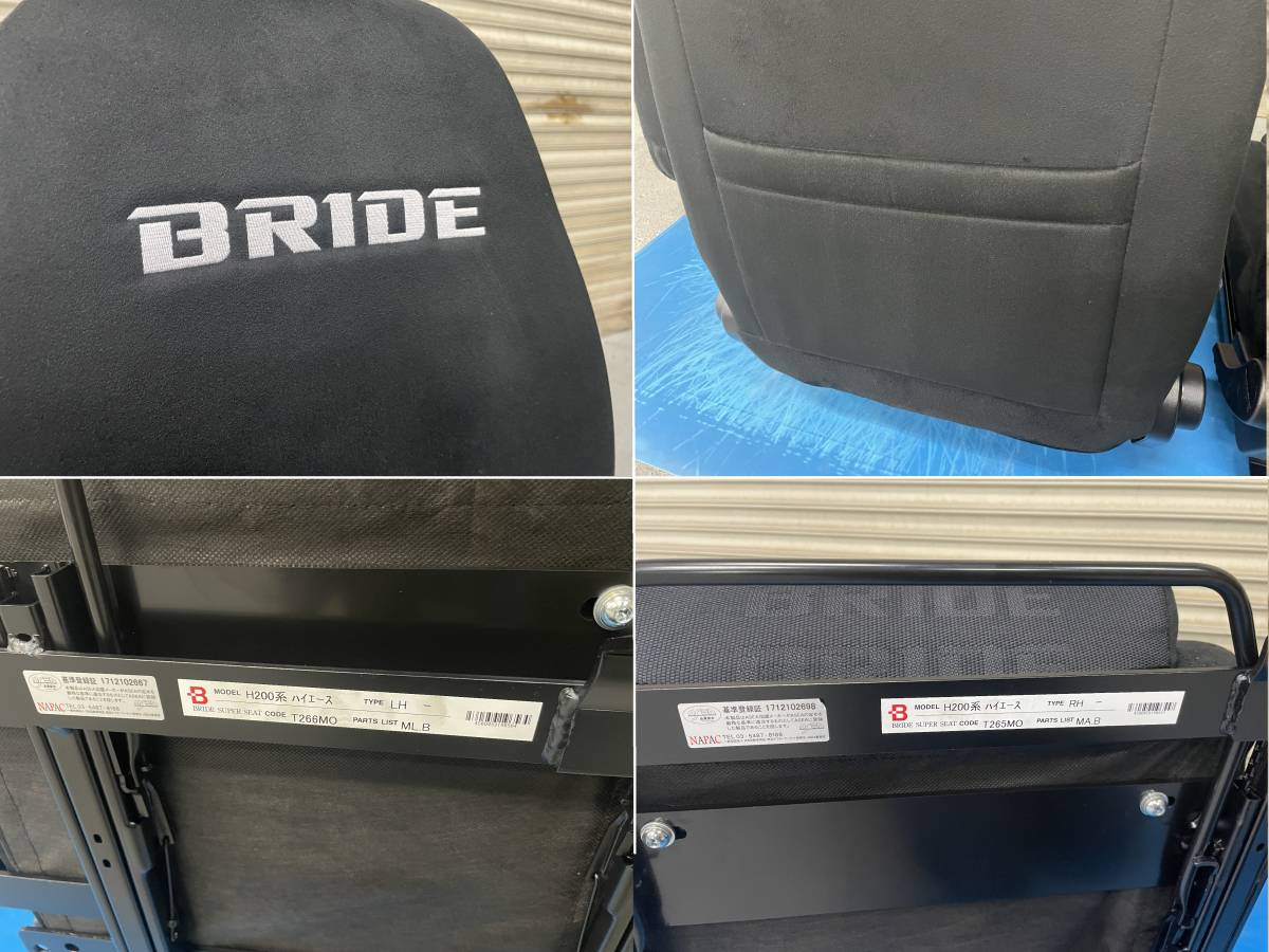 200系 ハイエース ブリット BRIDE DIGOⅢ LIGHT 