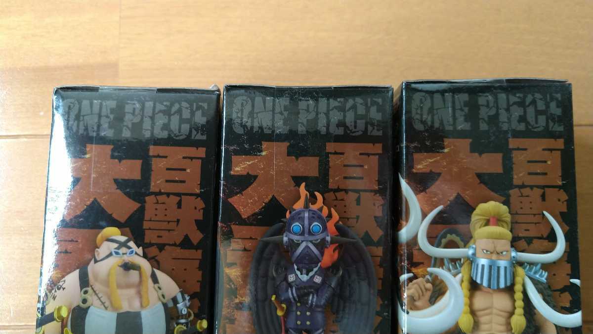 ワンピース ワールドコレクタブルフィギュア 百獣海賊団 ジャック クイーン キング 3体セット ドラゴンボール 売買されたオークション情報 Yahooの商品情報をアーカイブ公開 オークファン Aucfan Com